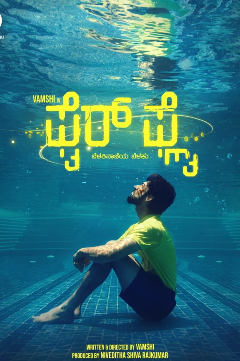Movie Poster
