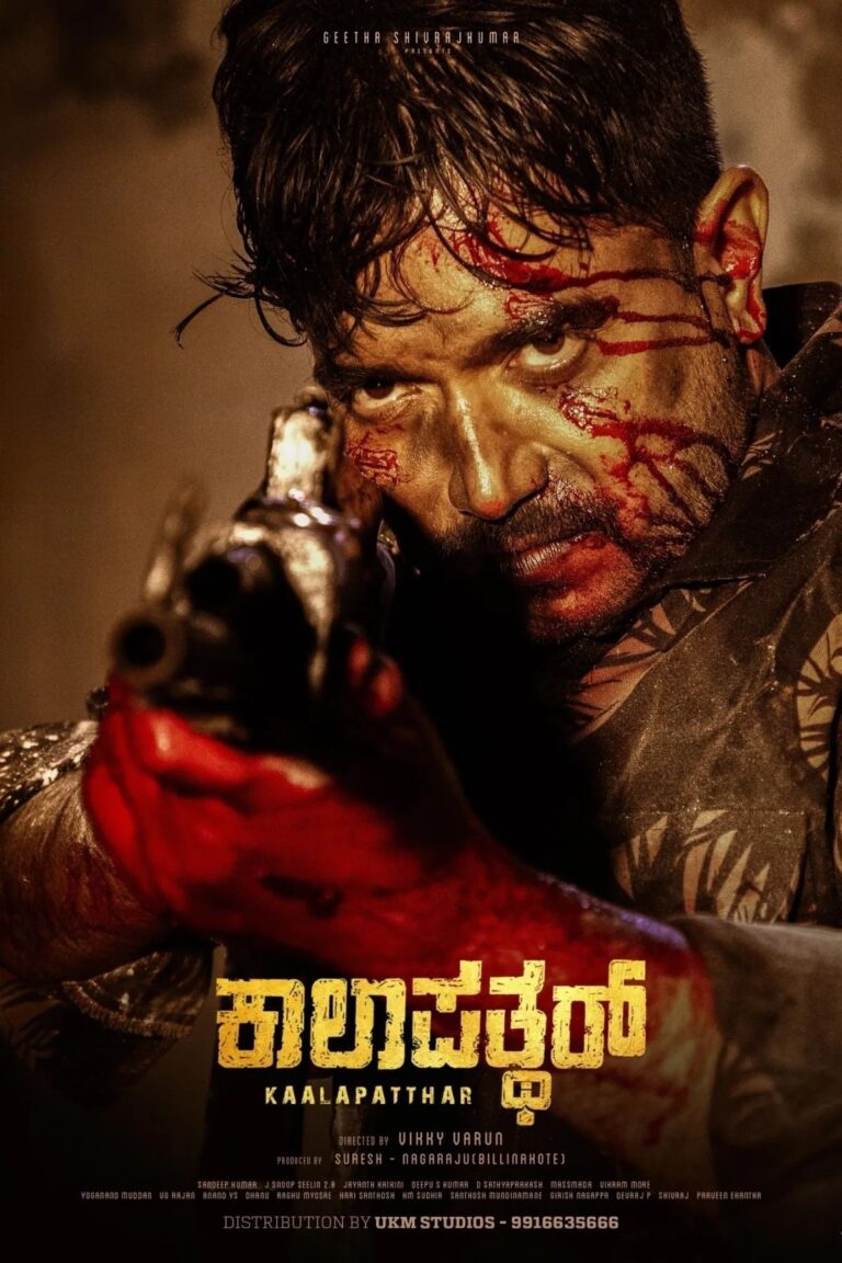 Movie Poster