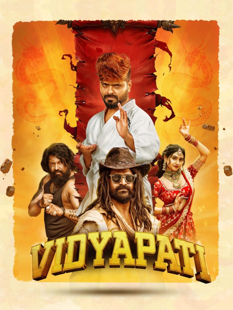 Movie Poster