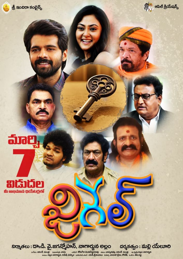 Movie Poster