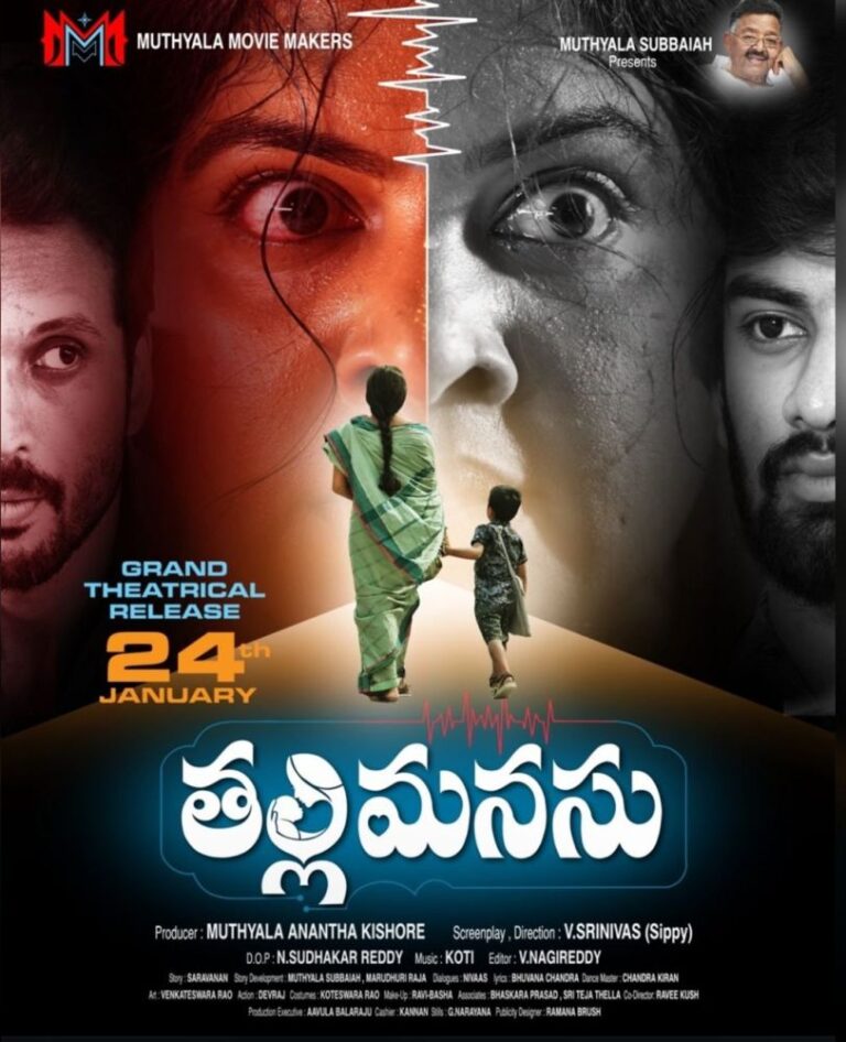 Movie Poster