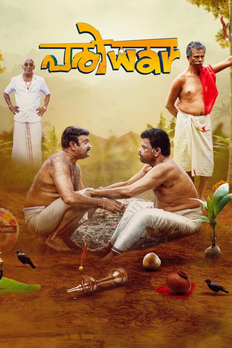 Movie Poster