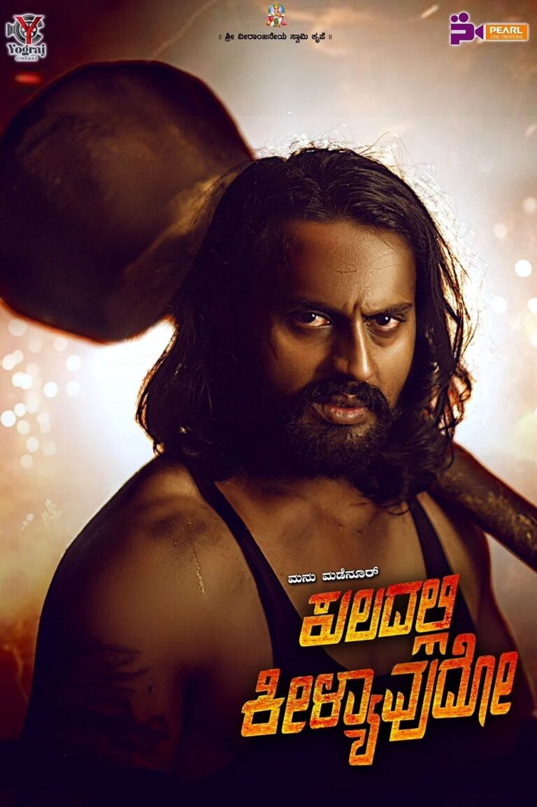 Movie Poster