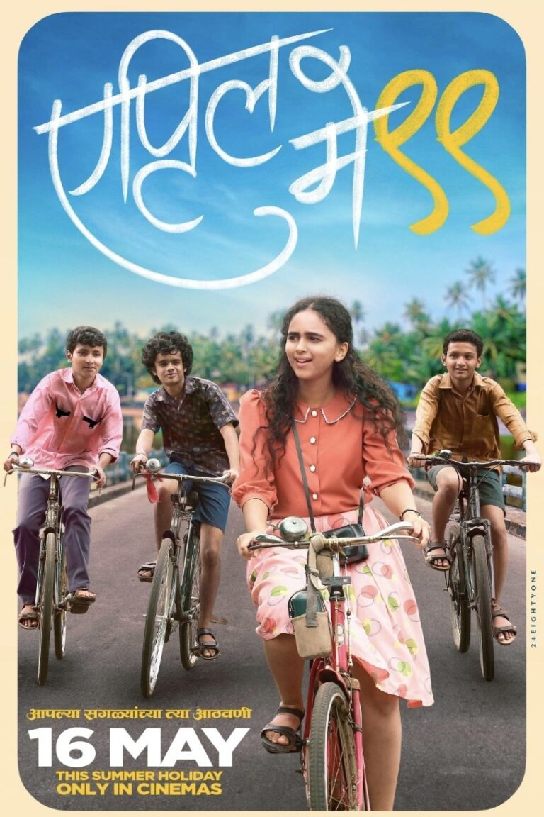 Movie Poster