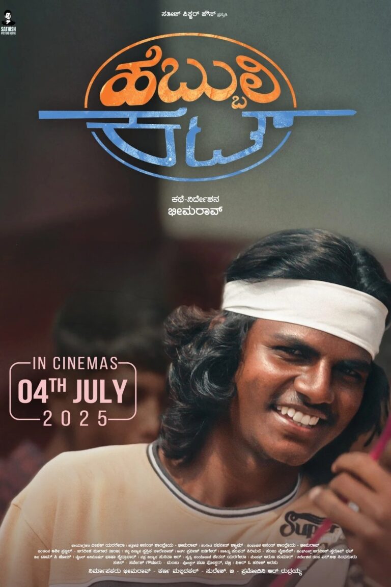 Movie Poster