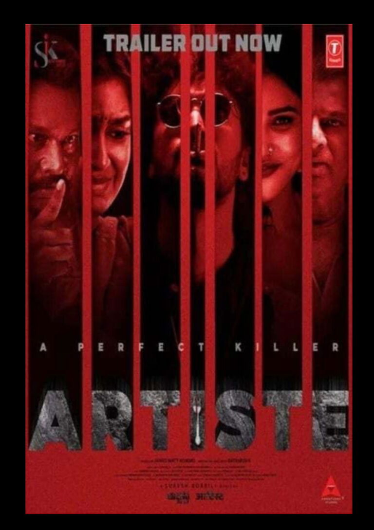 Movie Poster