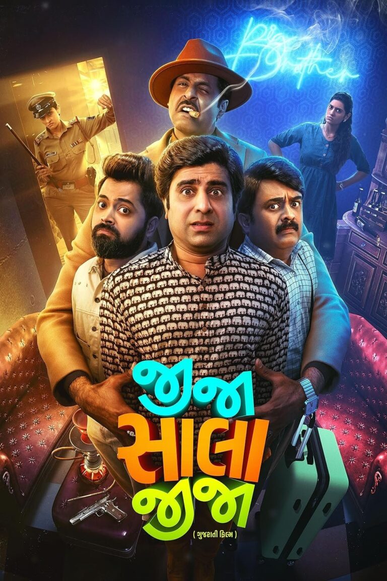 Movie Poster