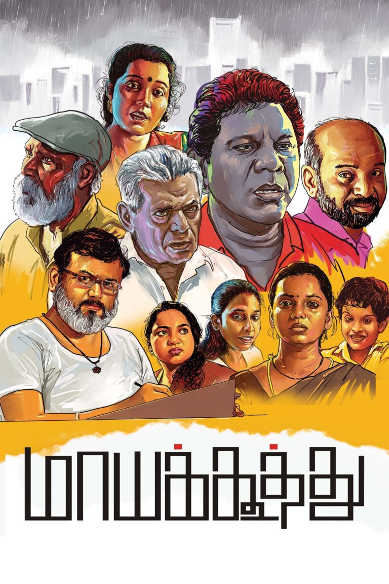 Movie Poster
