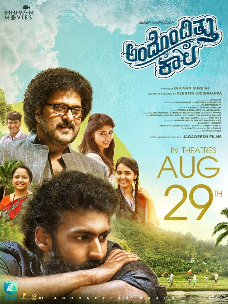 Andondittu Kaala