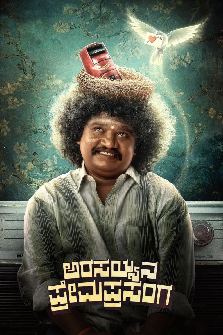 Movie Poster