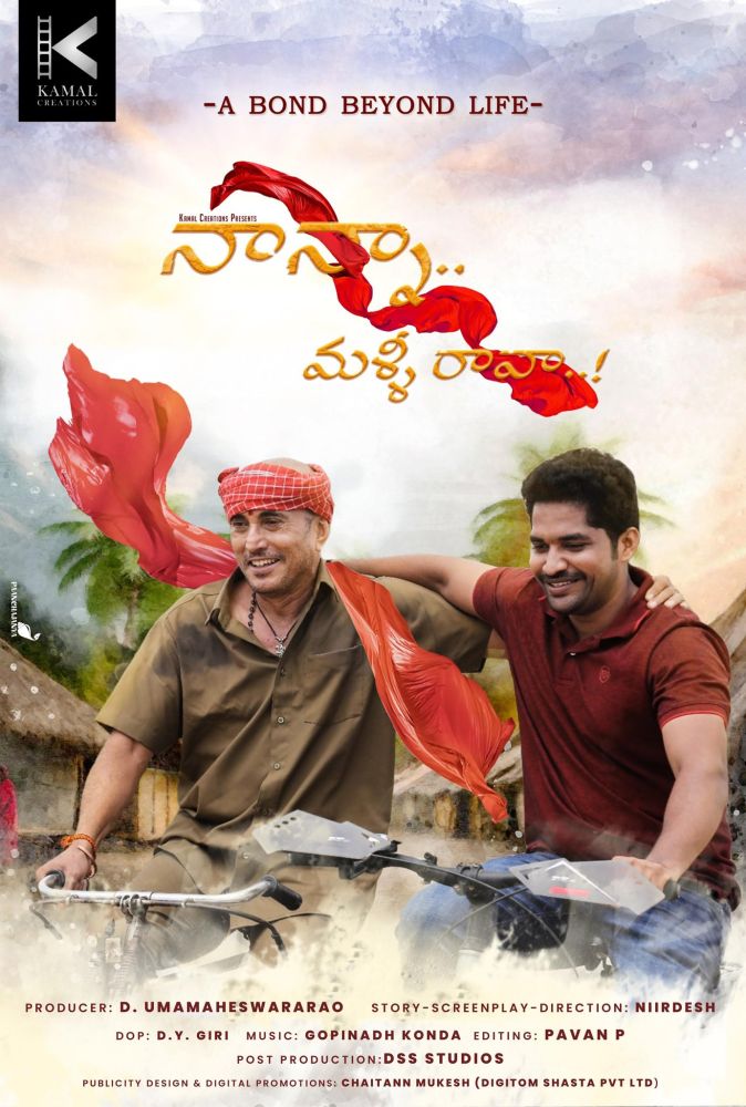 Movie Poster