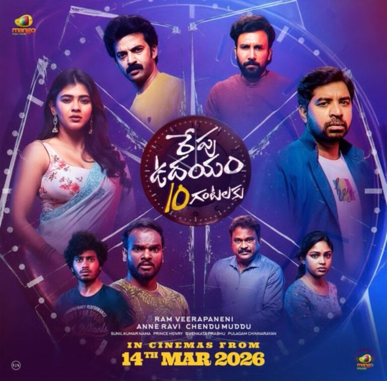 Movie Poster