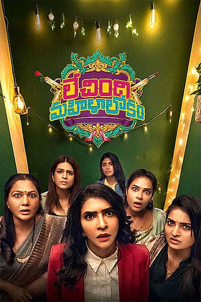 Movie Poster