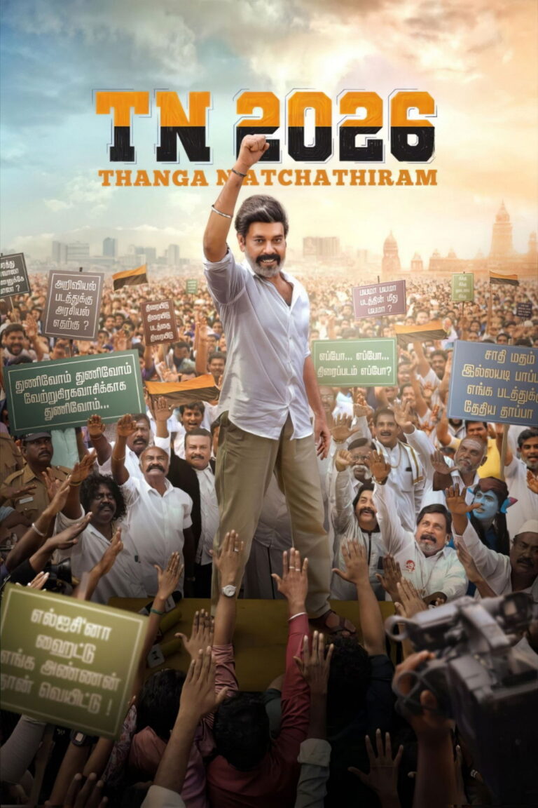 Movie Poster
