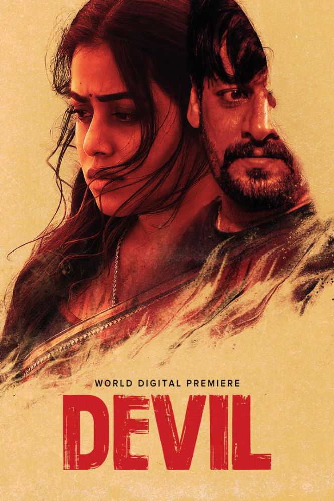 Movie Poster