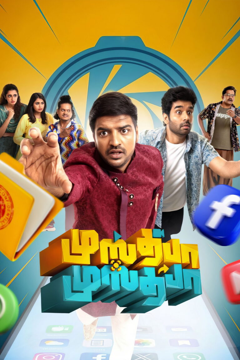 Movie Poster