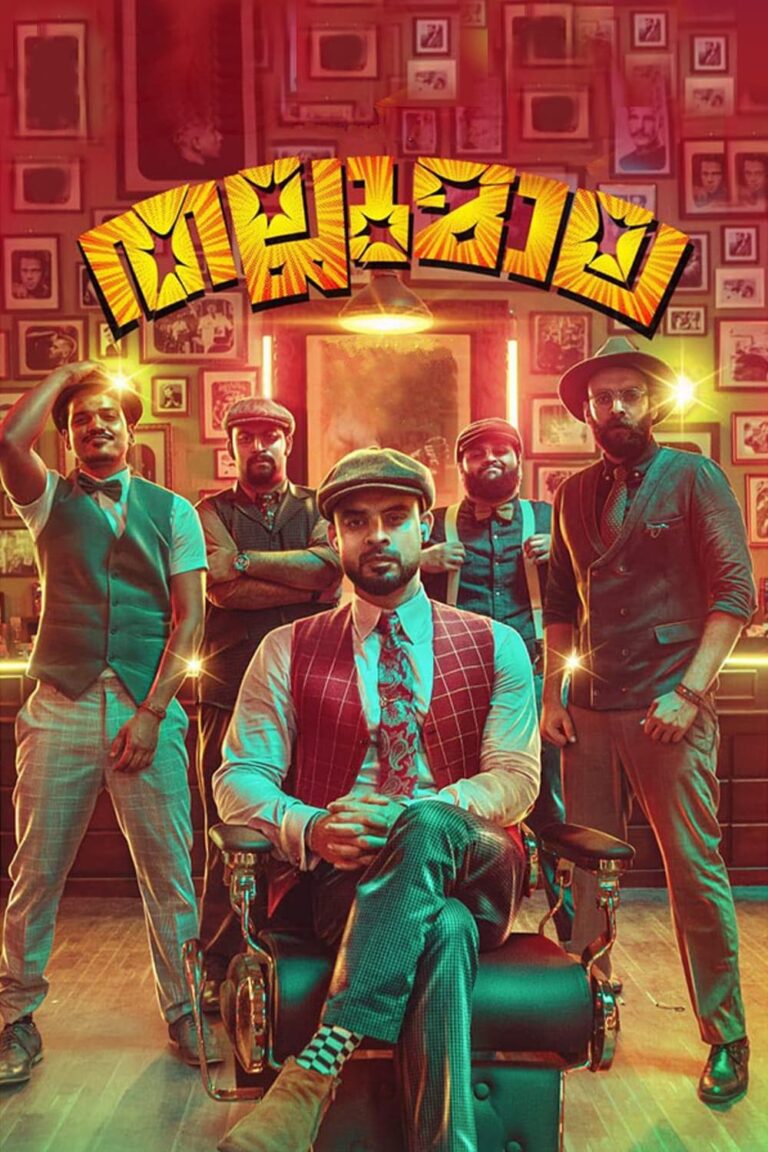 Movie Poster