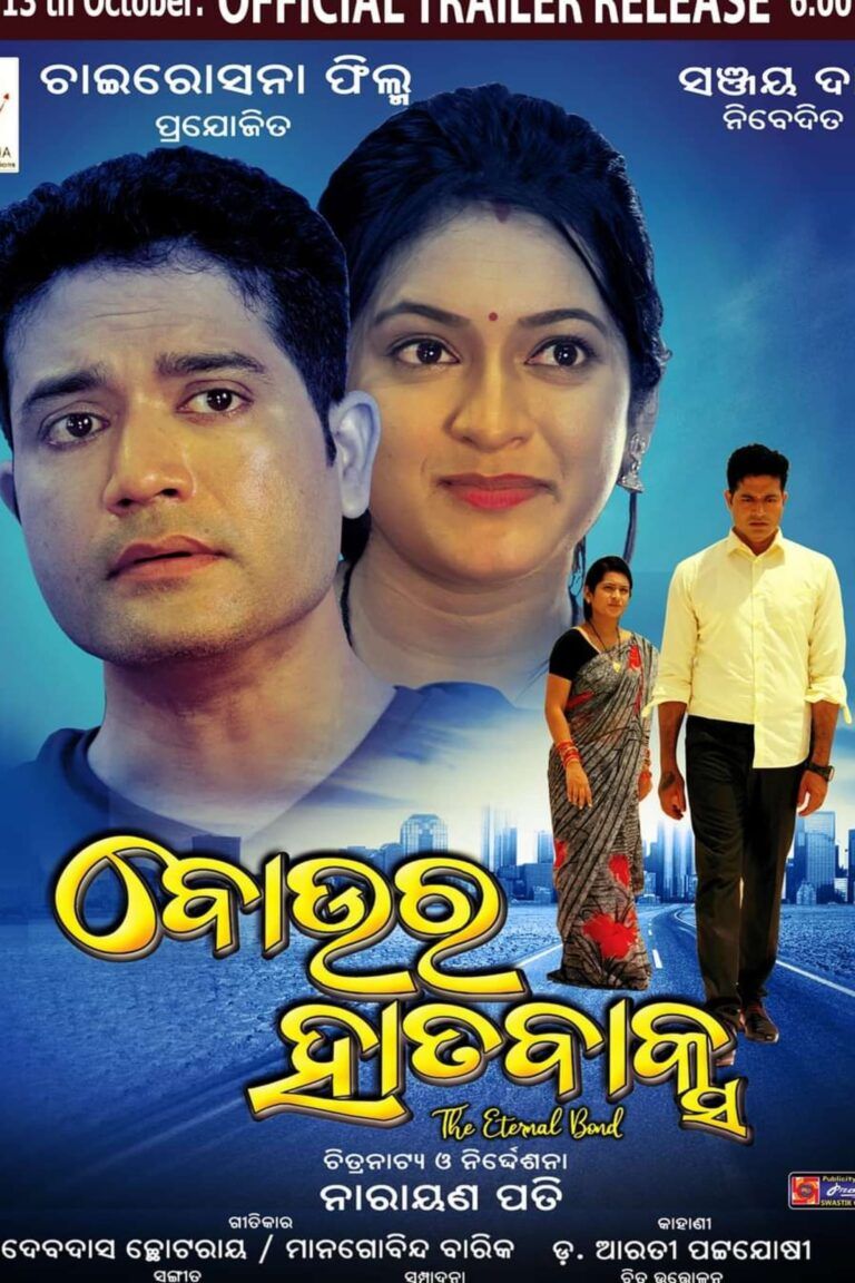 Movie Poster