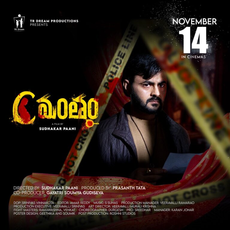 Movie Poster
