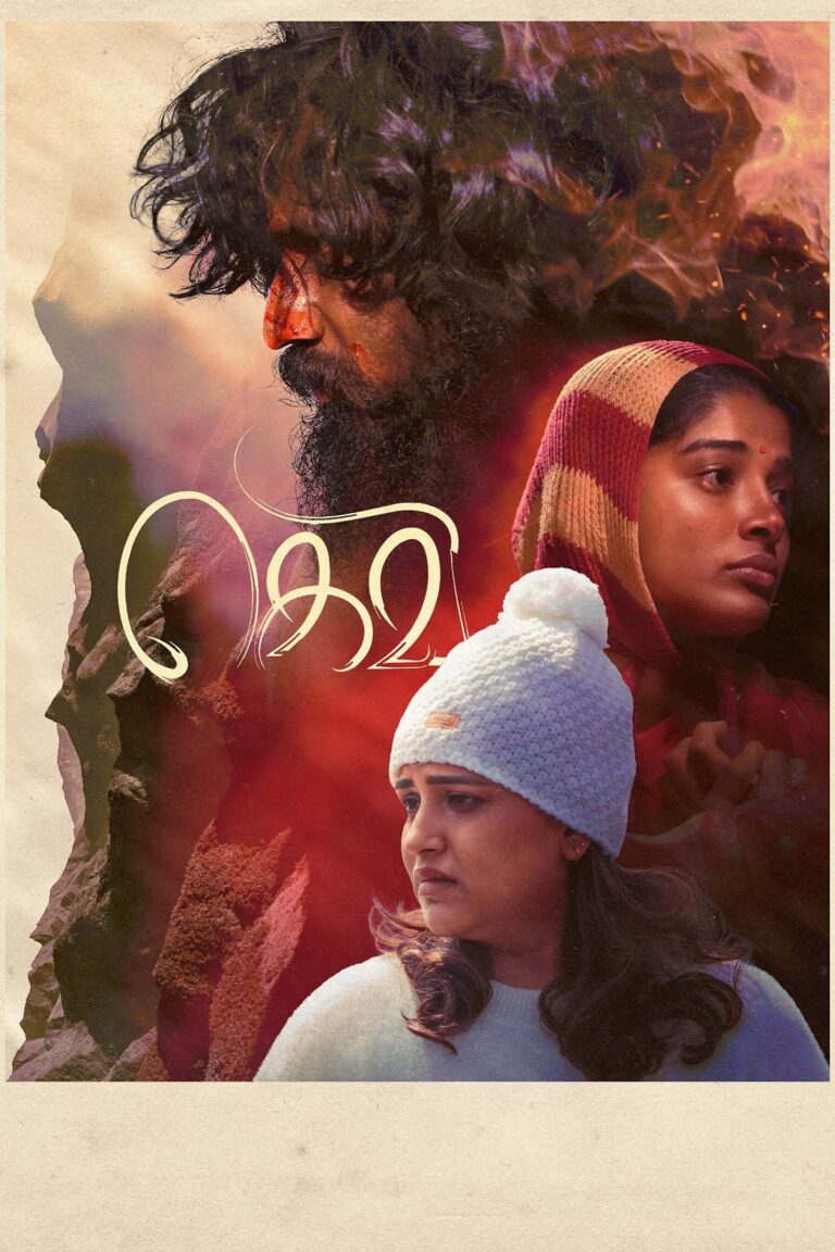 Movie Poster