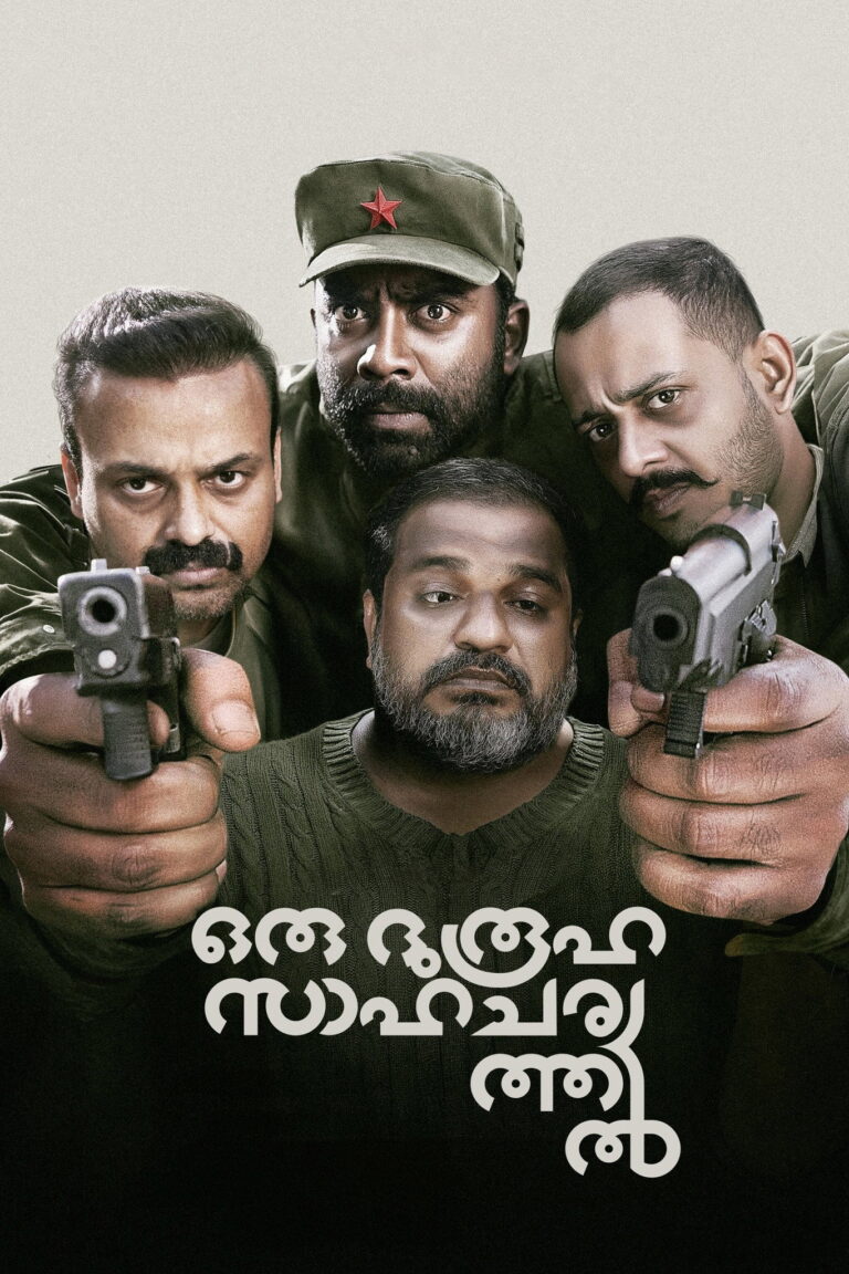 Movie Poster