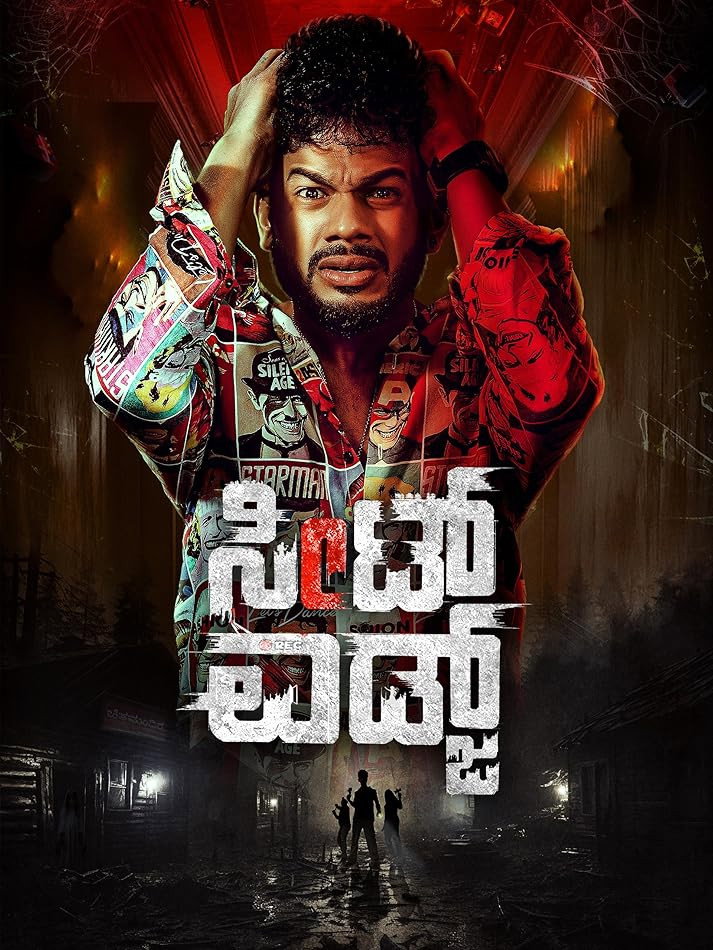 Movie Poster