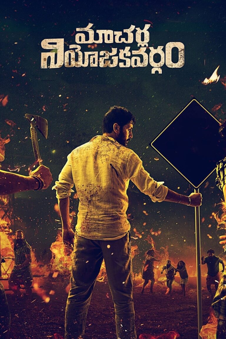 Movie Poster