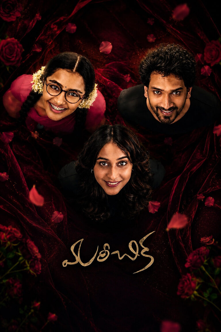 Movie Poster